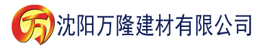 沈阳红桃视频影视建材有限公司_沈阳轻质石膏厂家抹灰_沈阳石膏自流平生产厂家_沈阳砌筑砂浆厂家